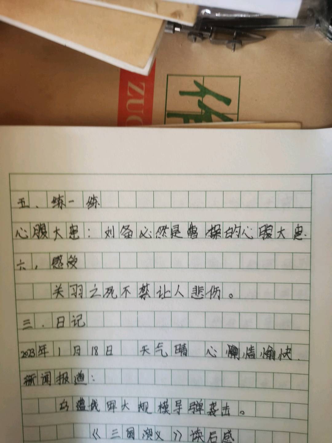 图像