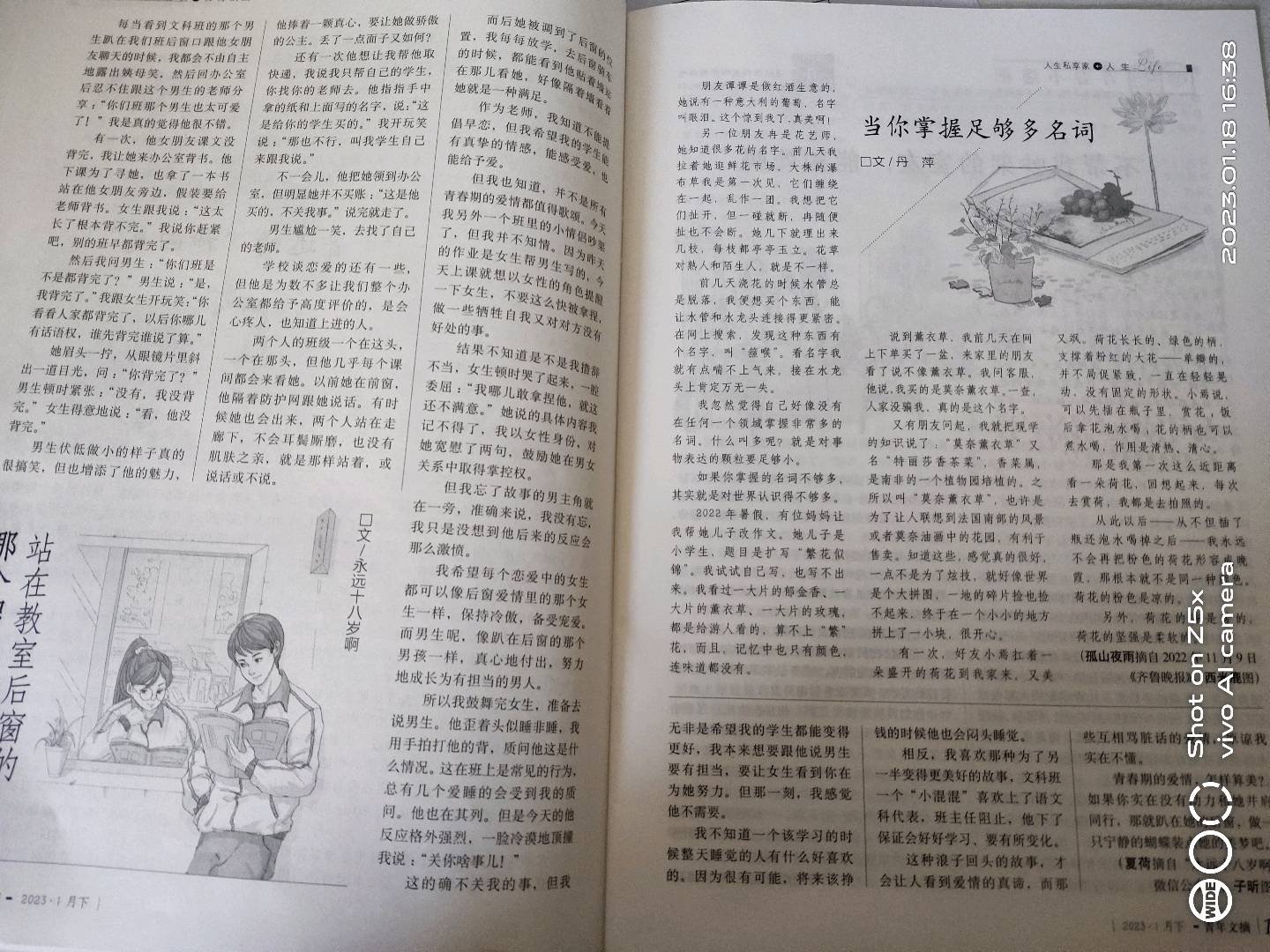 图像