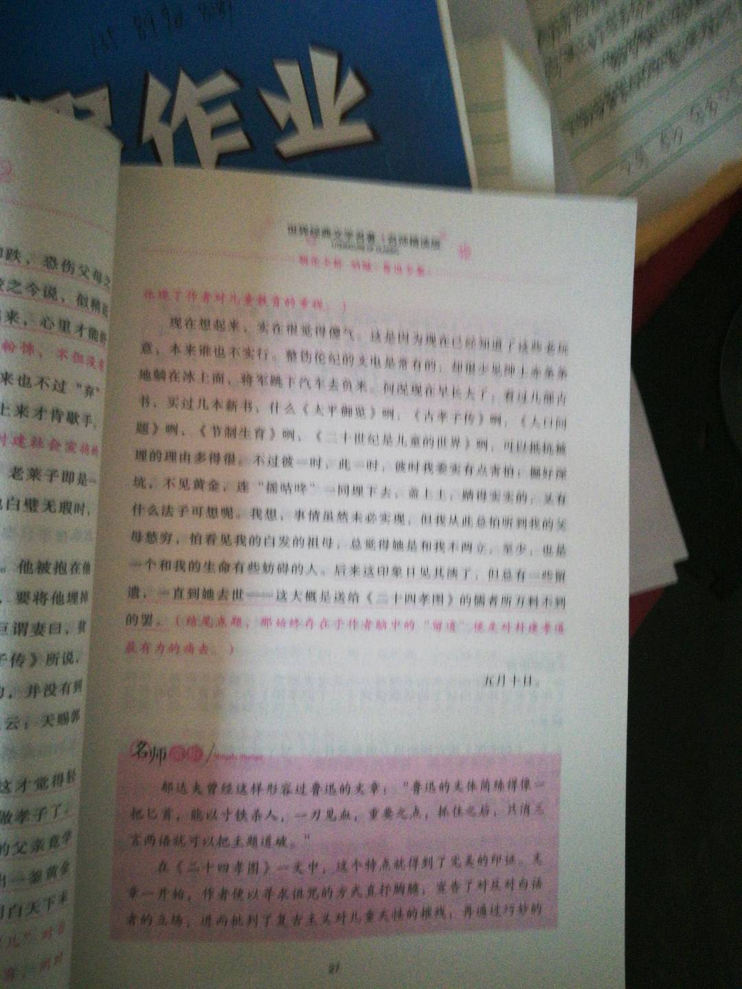 图像