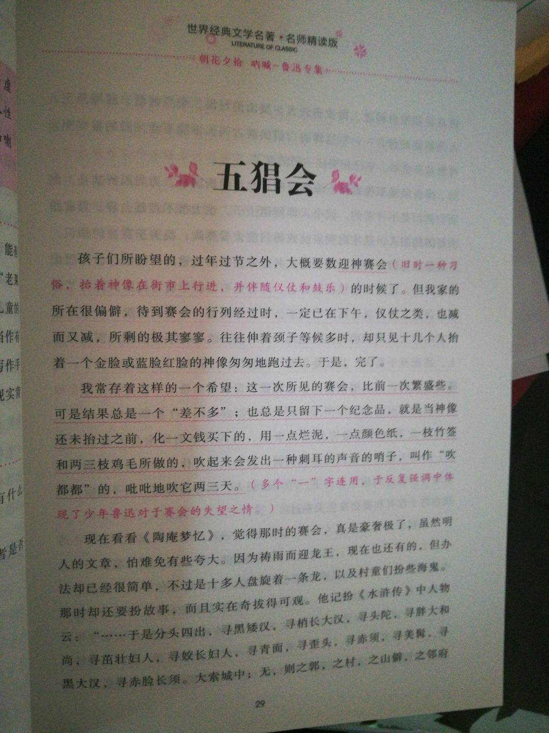 图像