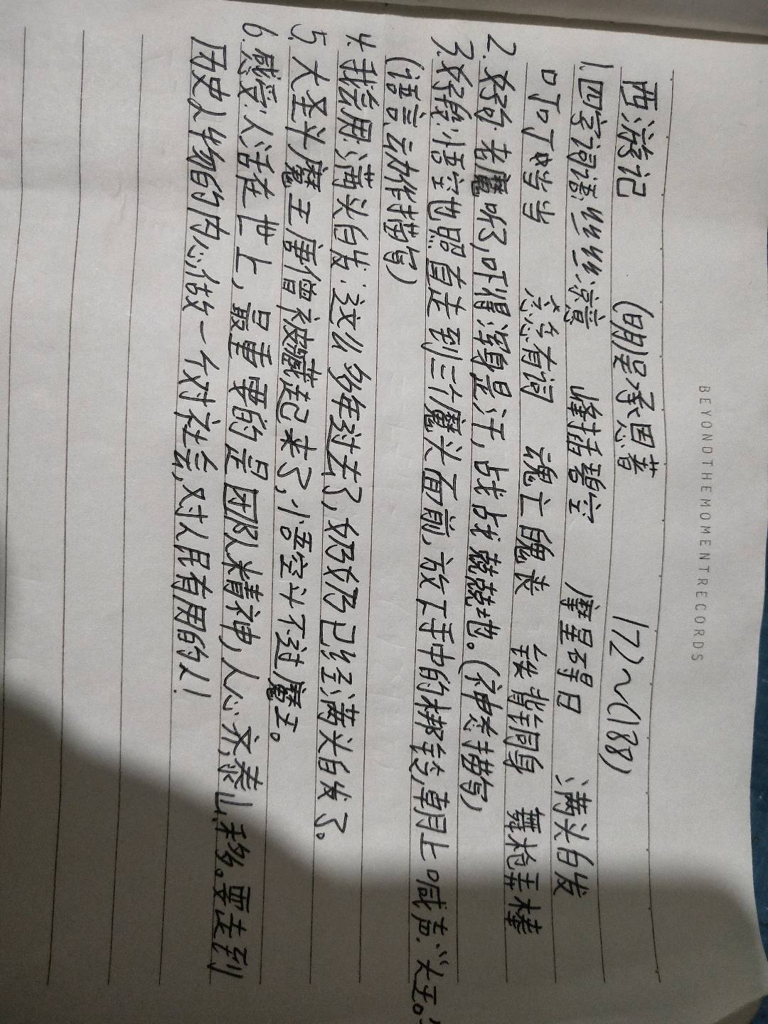 图像