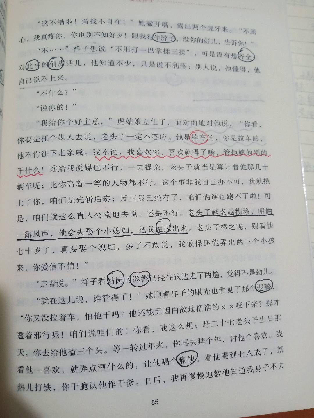 图像