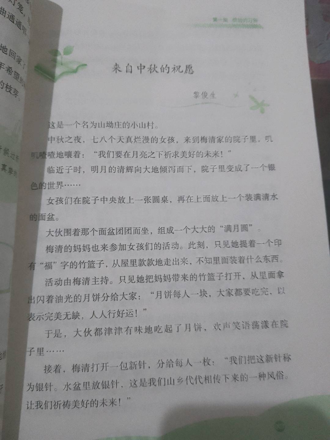 图像