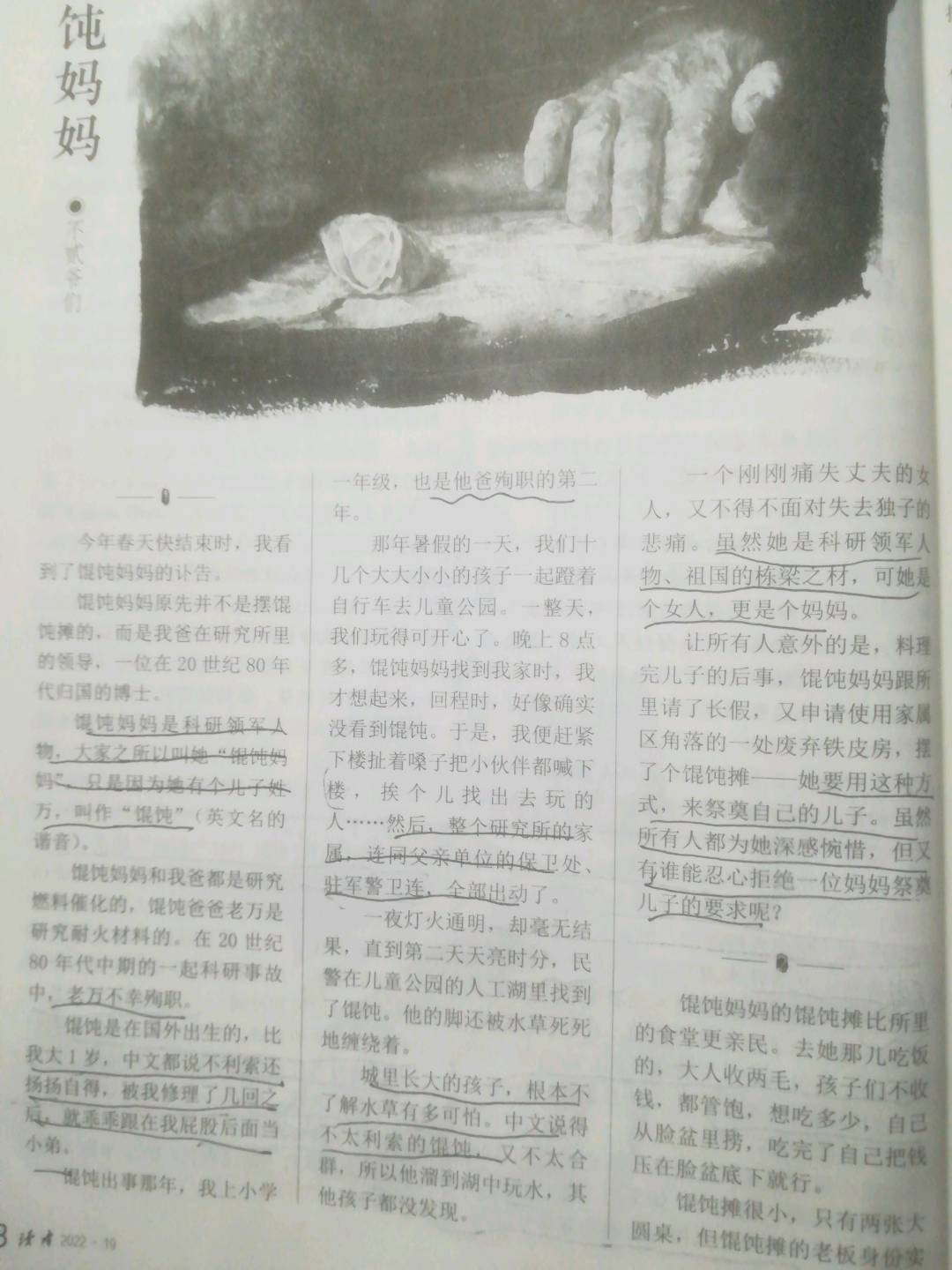 图像