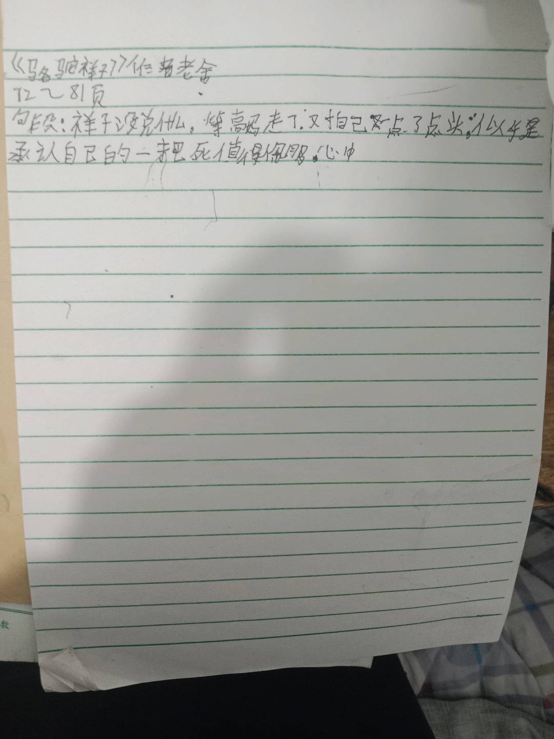 图像