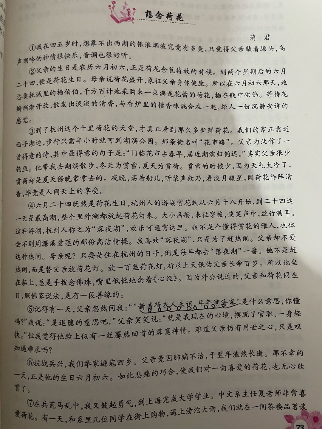 图像