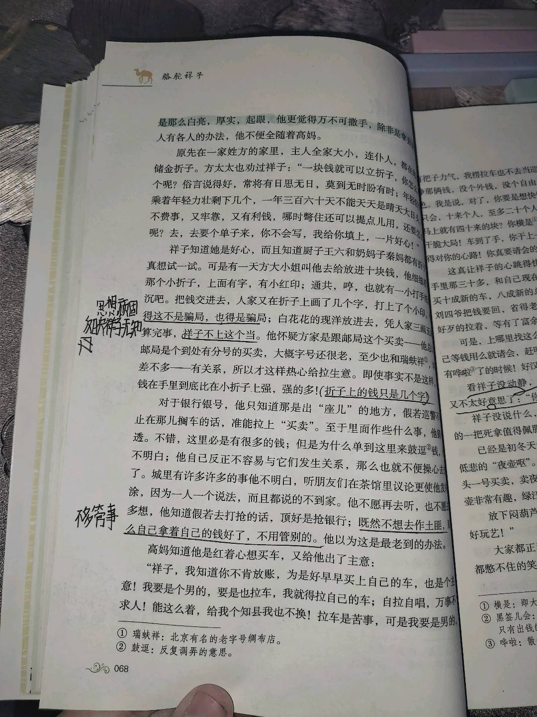 图像
