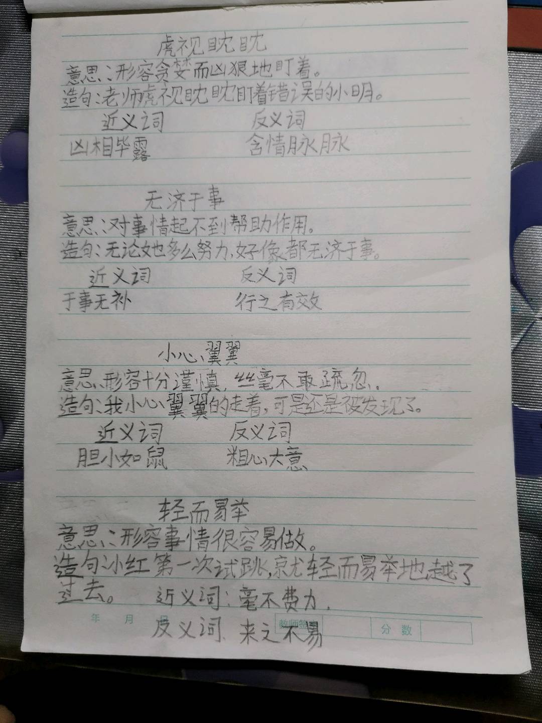图像