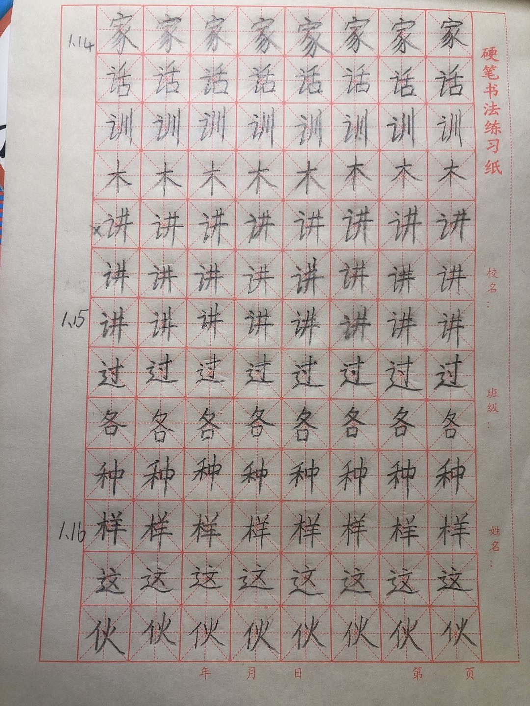 图像