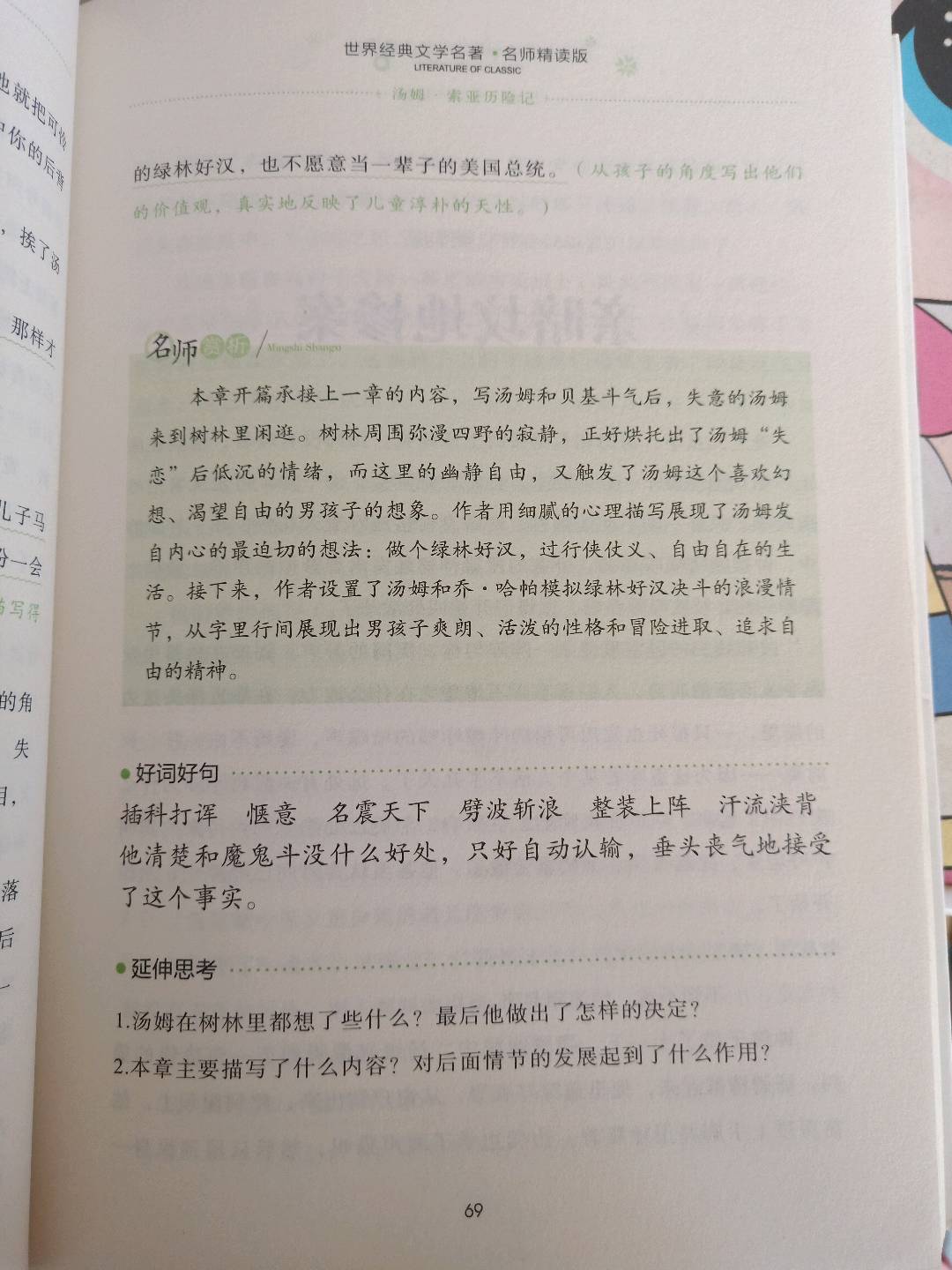 图像