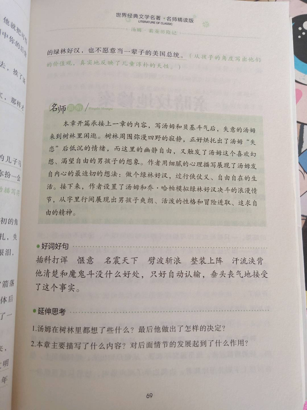 图像