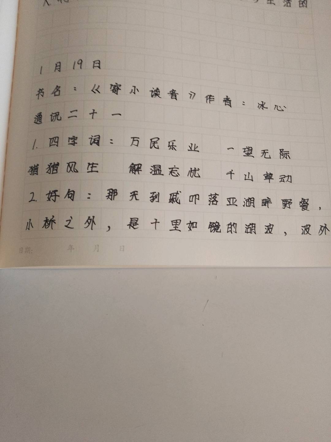 图像