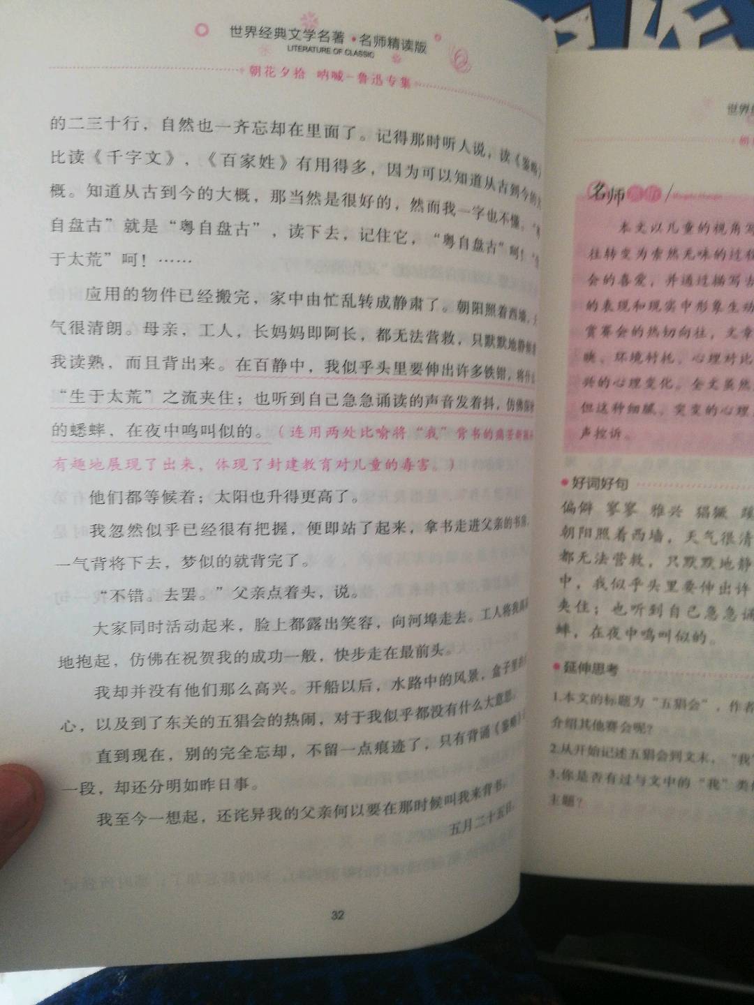 图像