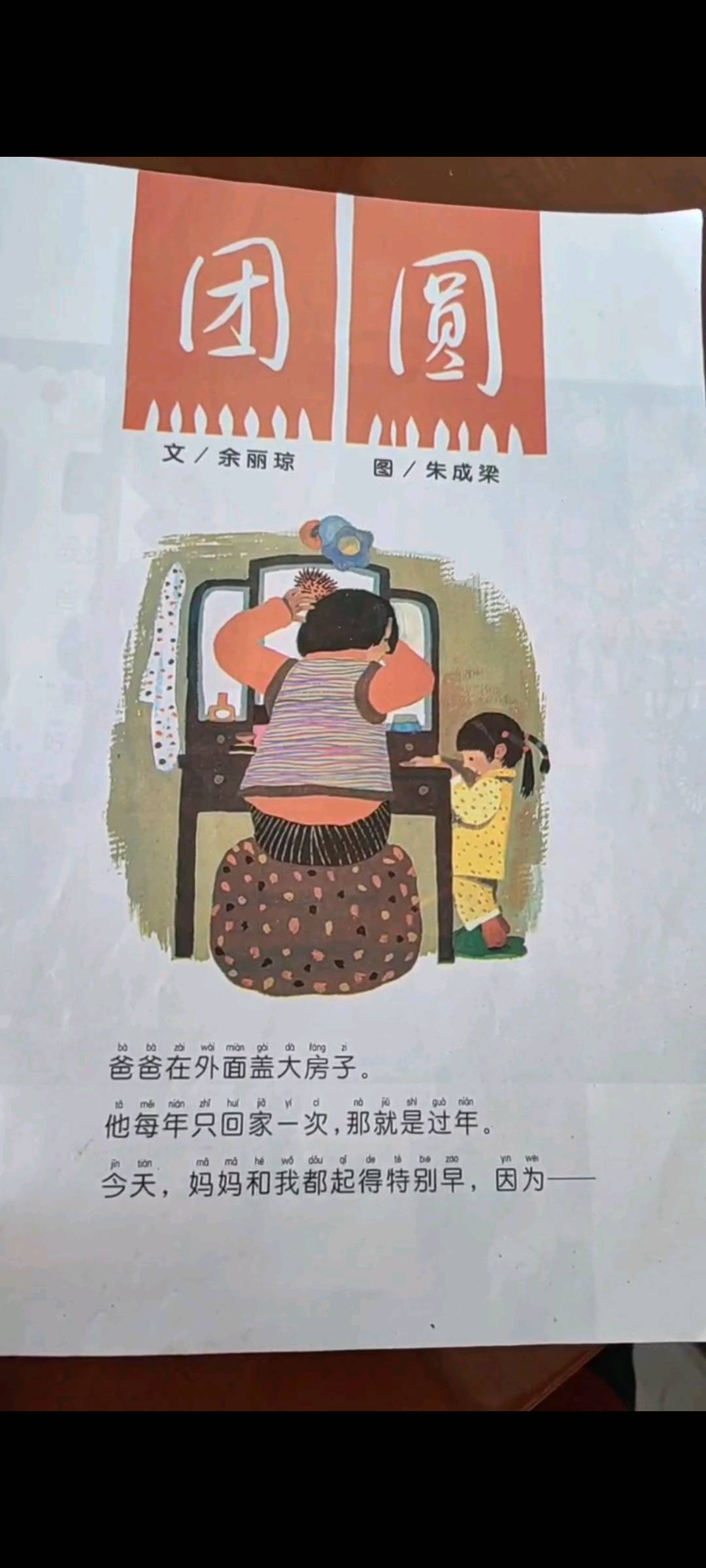 图像