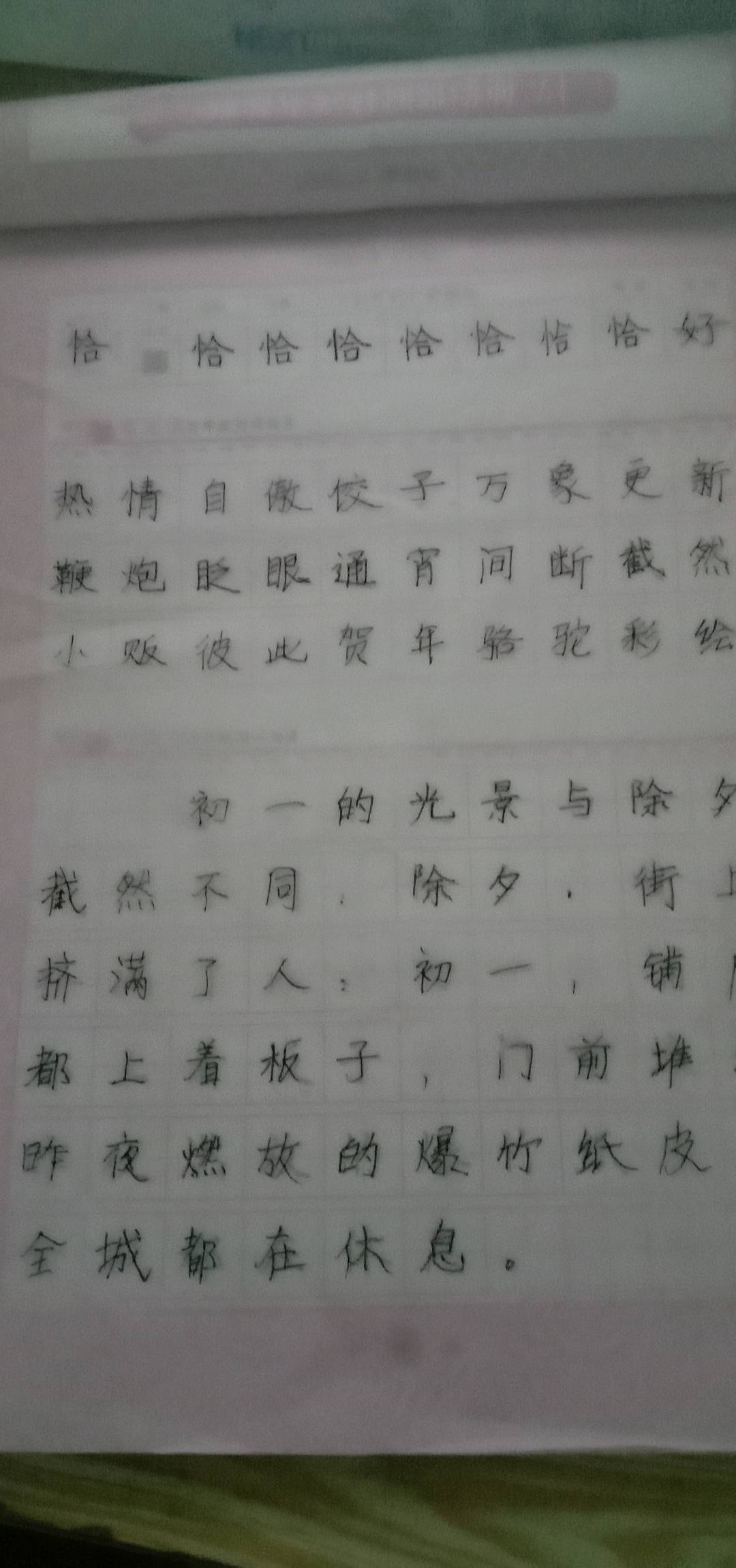 图像