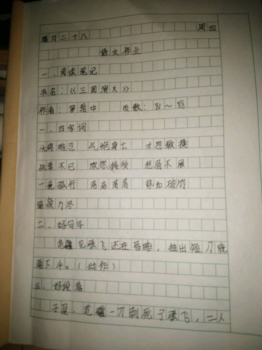 图像