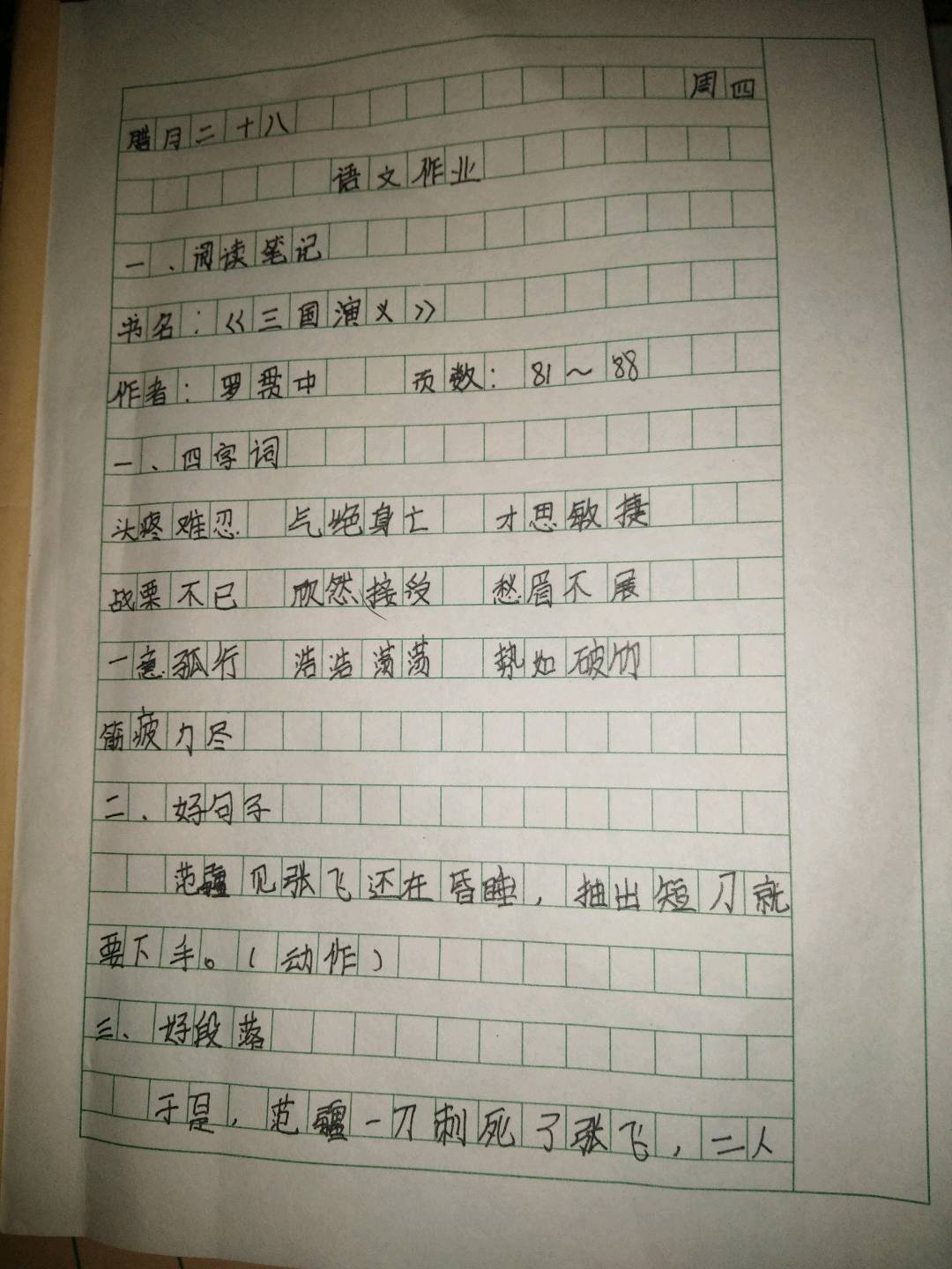 图像