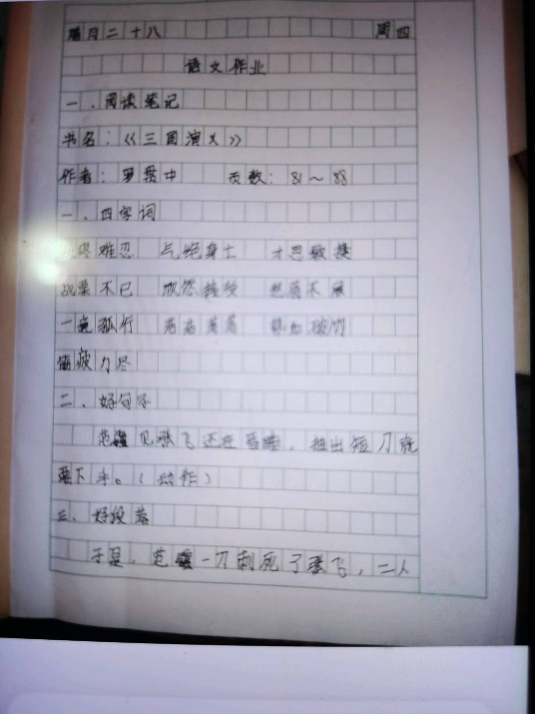 图像