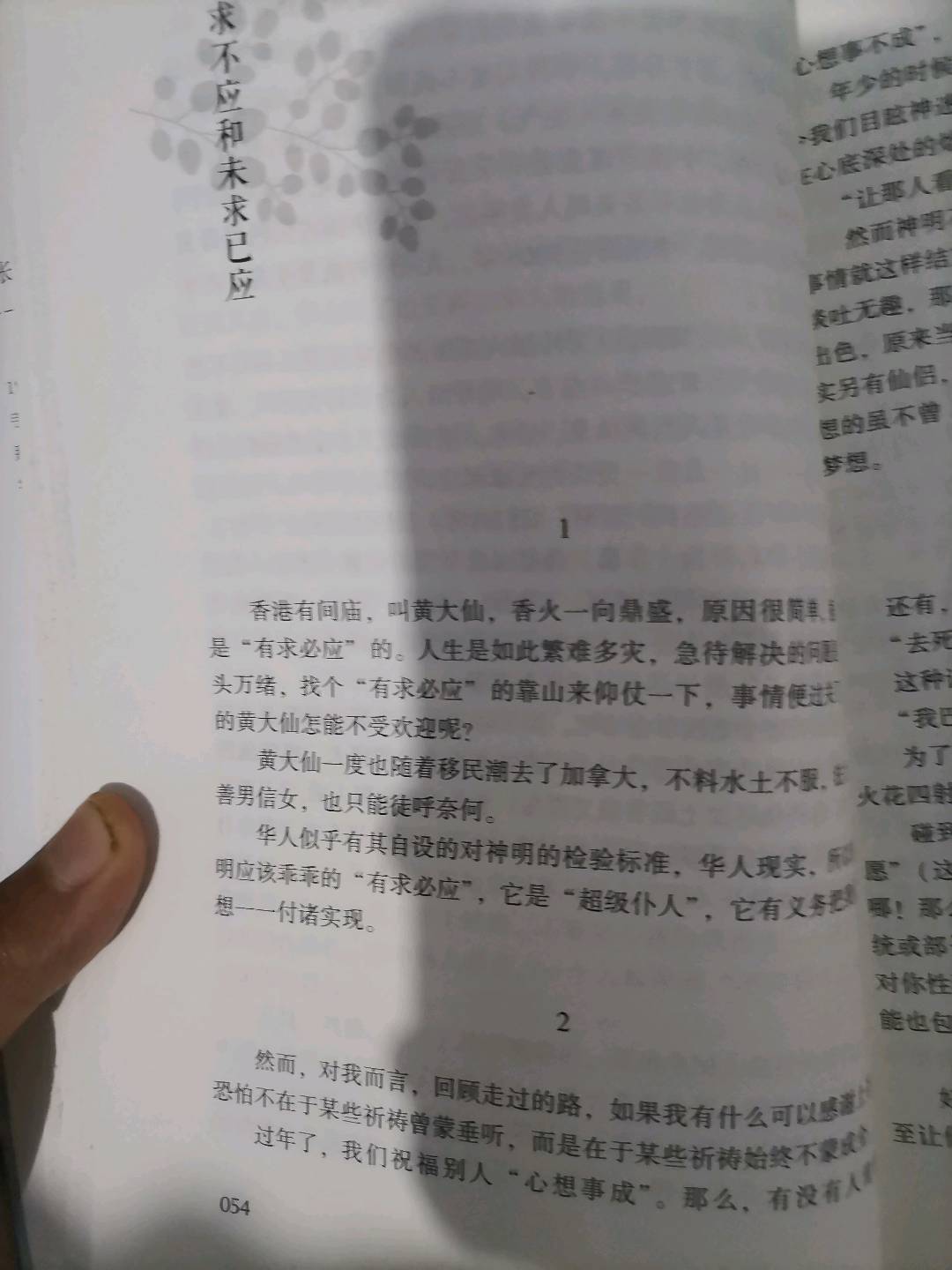 图像