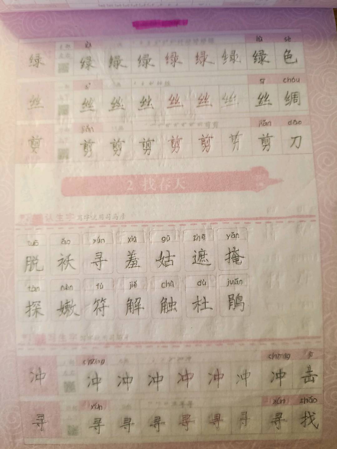 图像