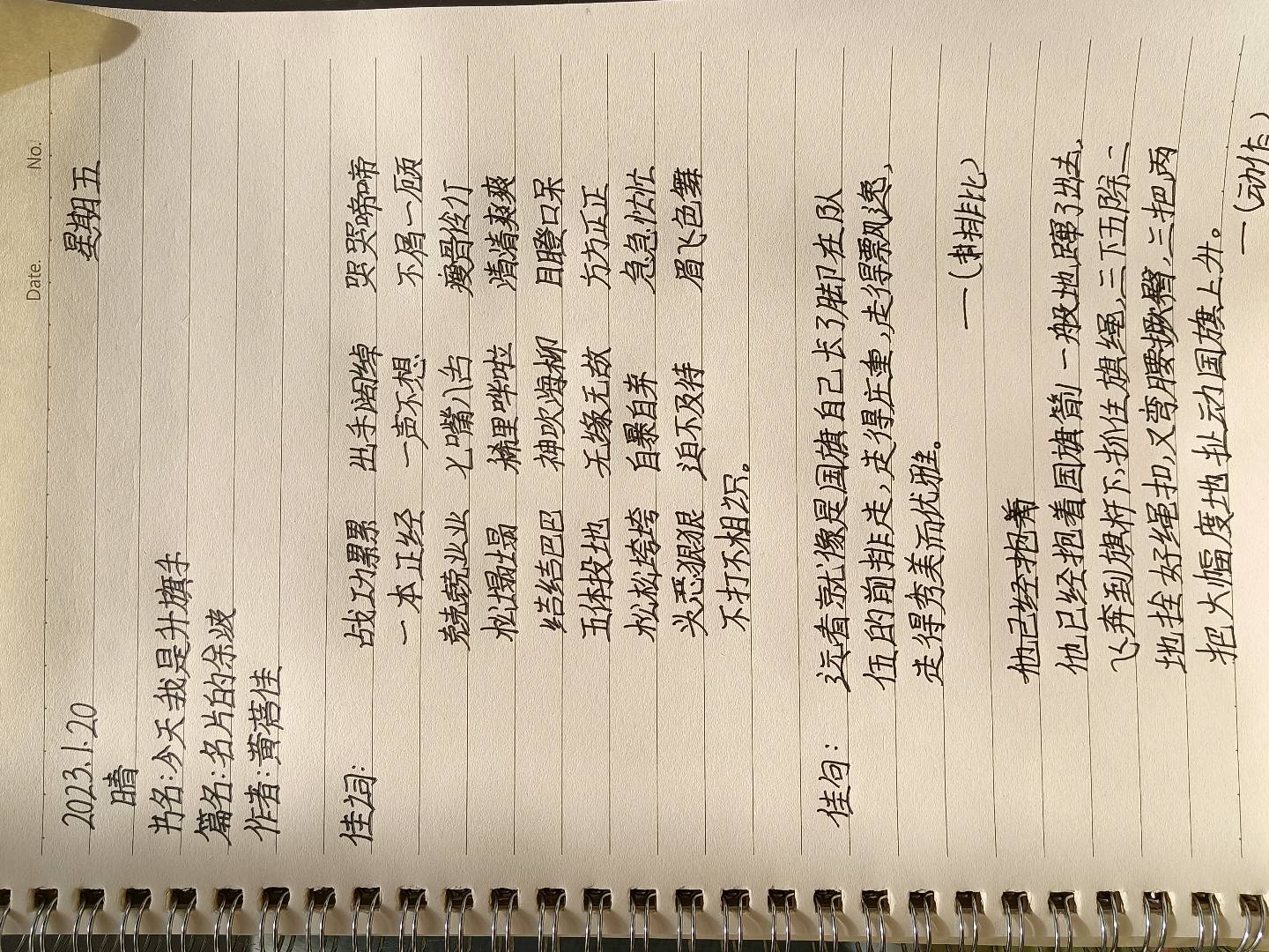 图像