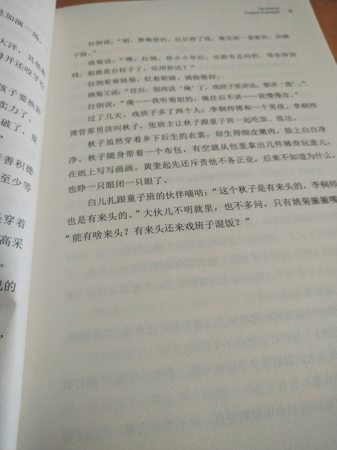 图像