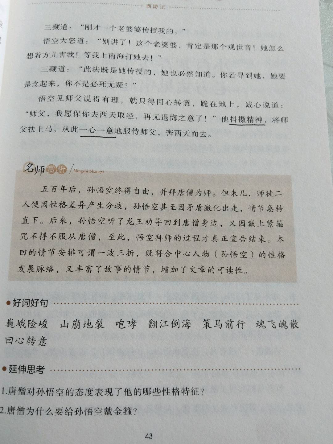 图像