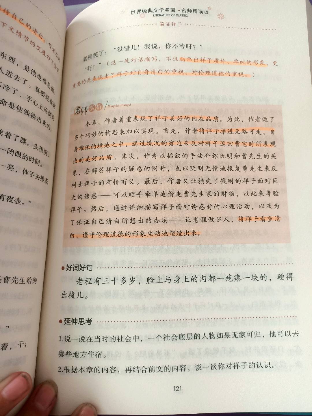 图像
