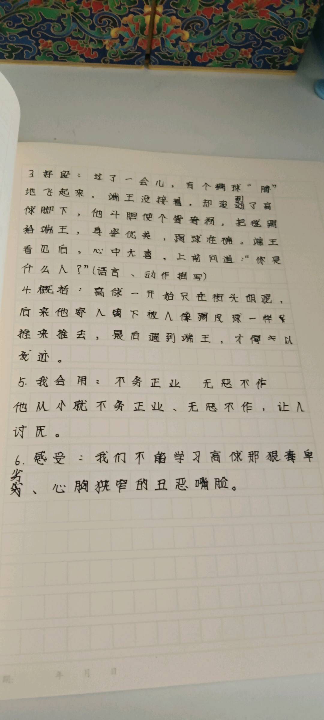 图像