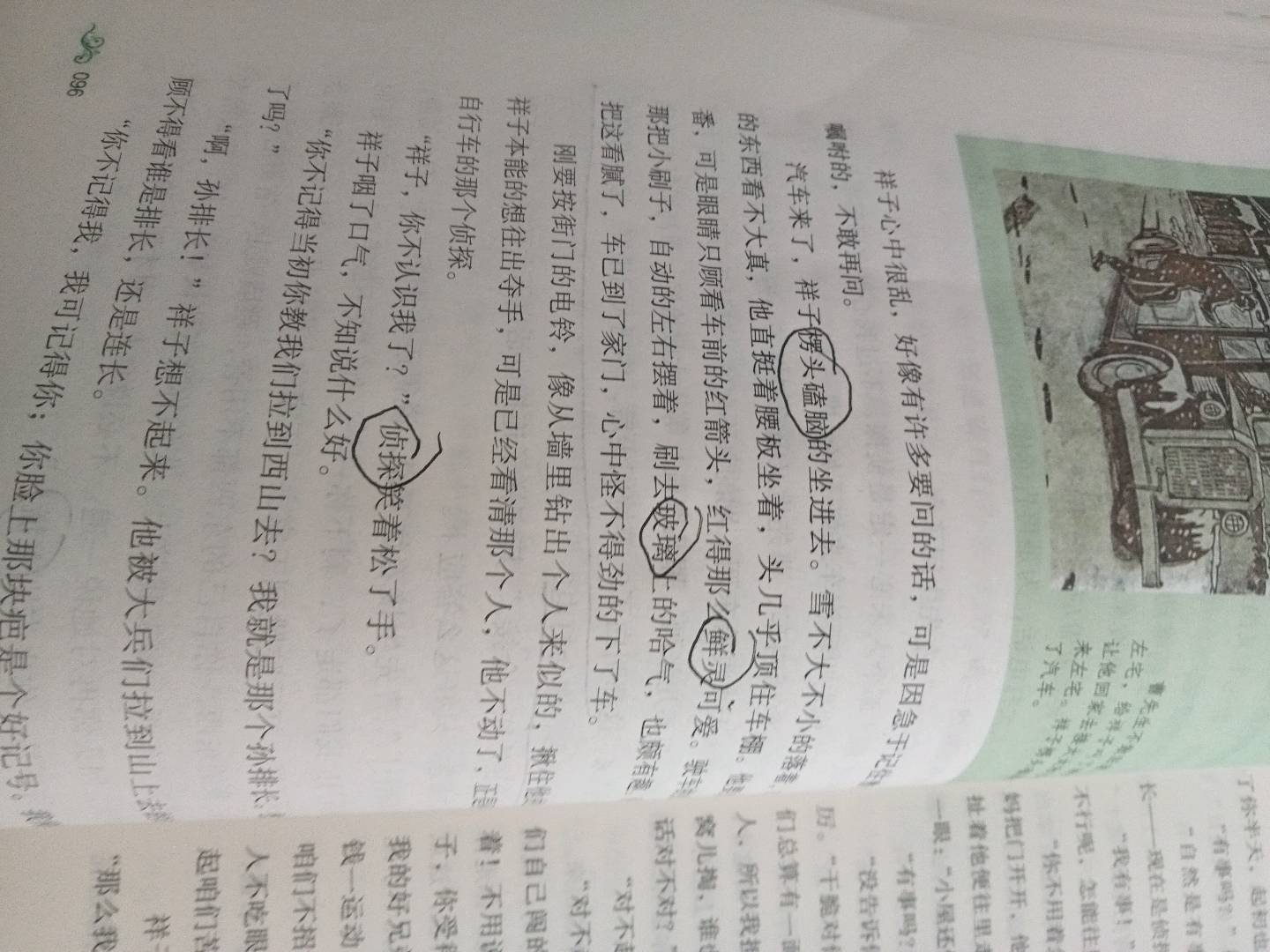 图像
