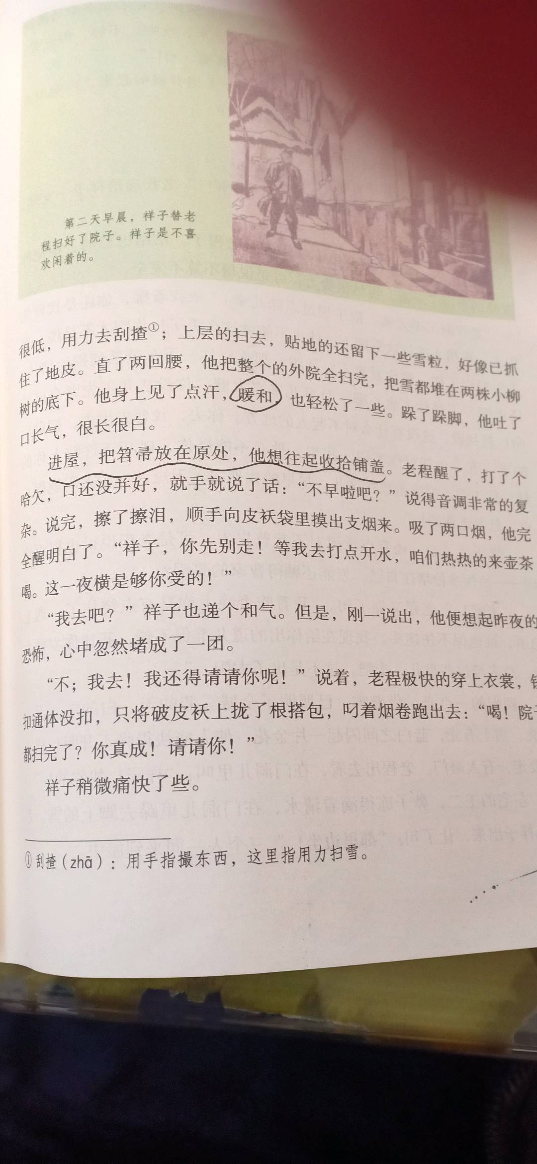 图像