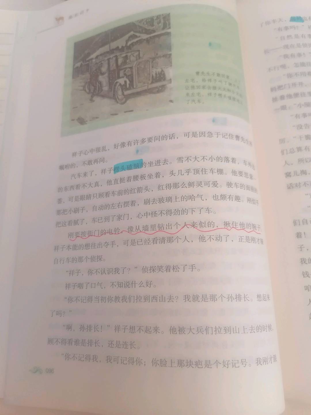 图像