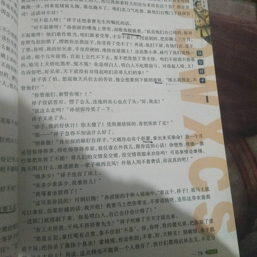 图像