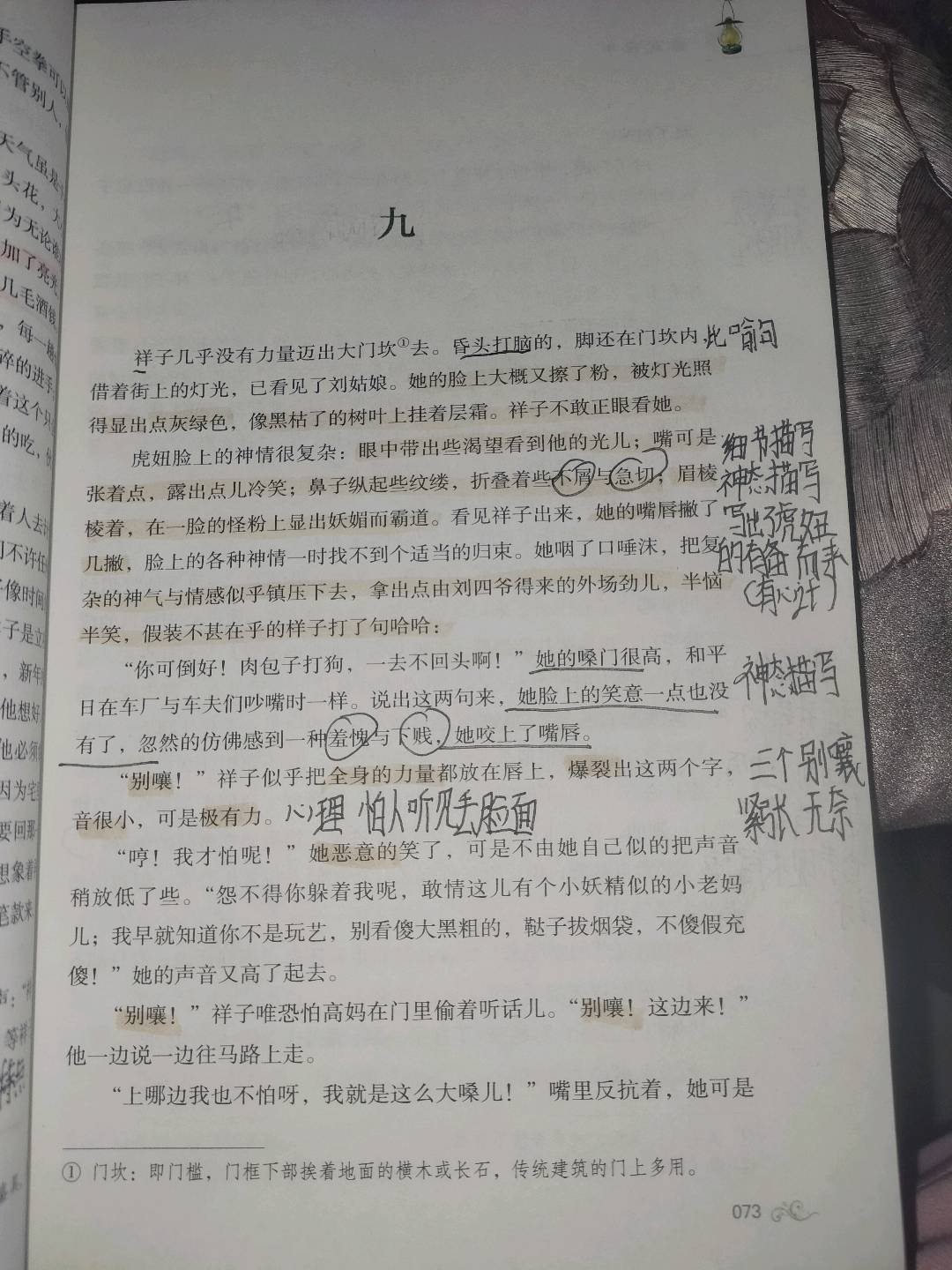 图像