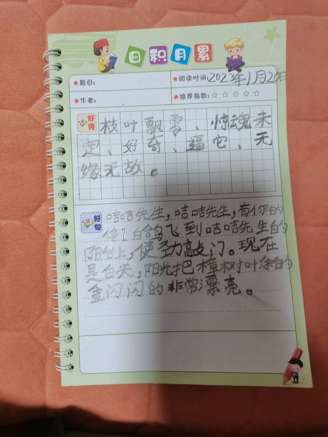 图像