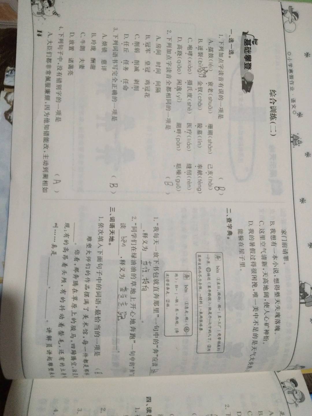 图像