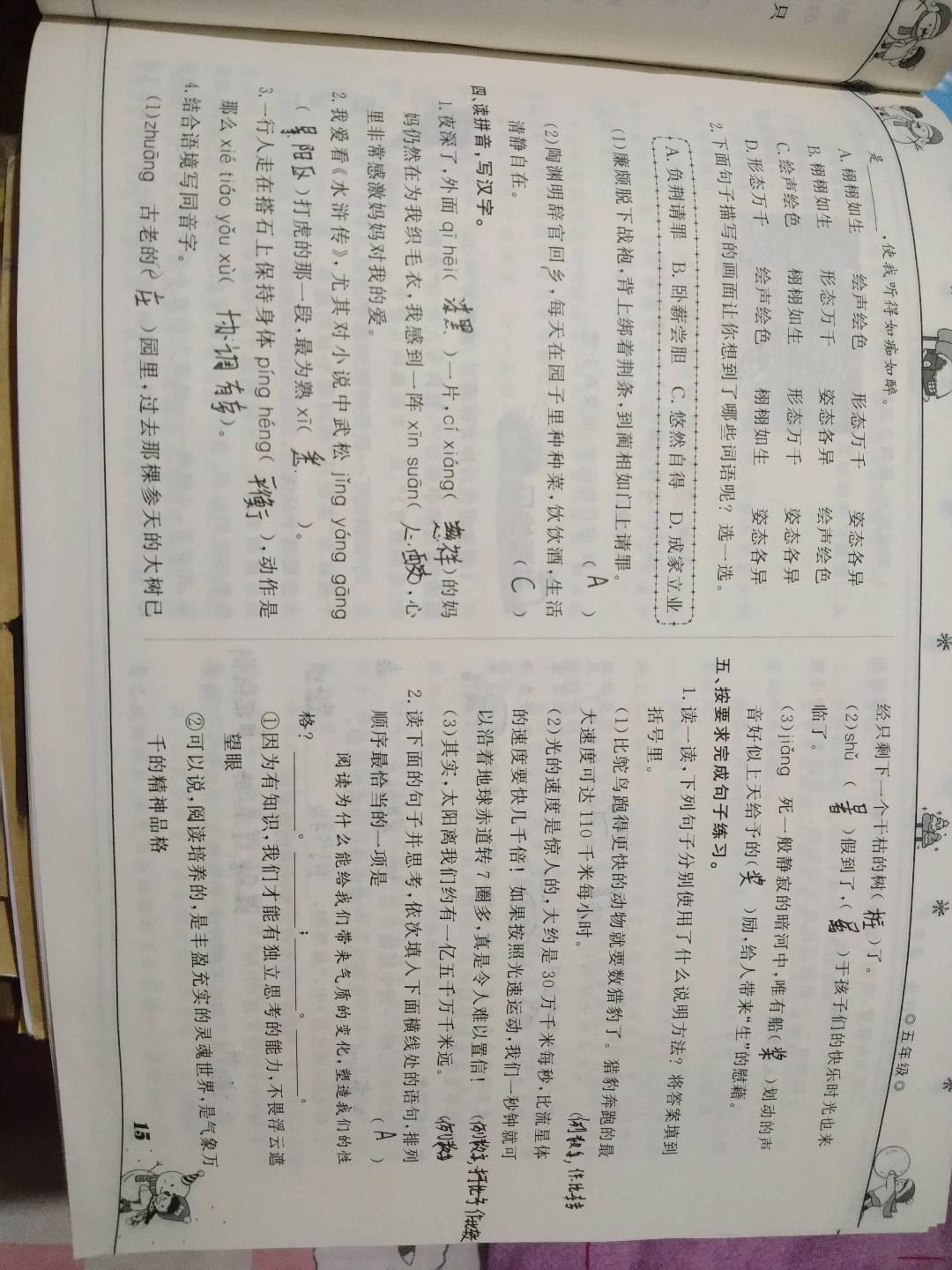 图像