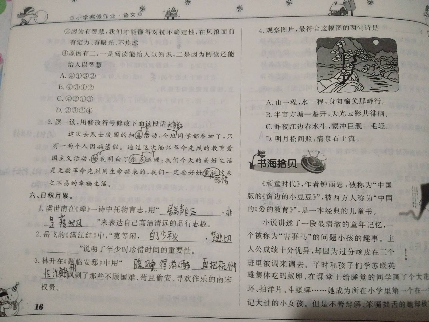 图像
