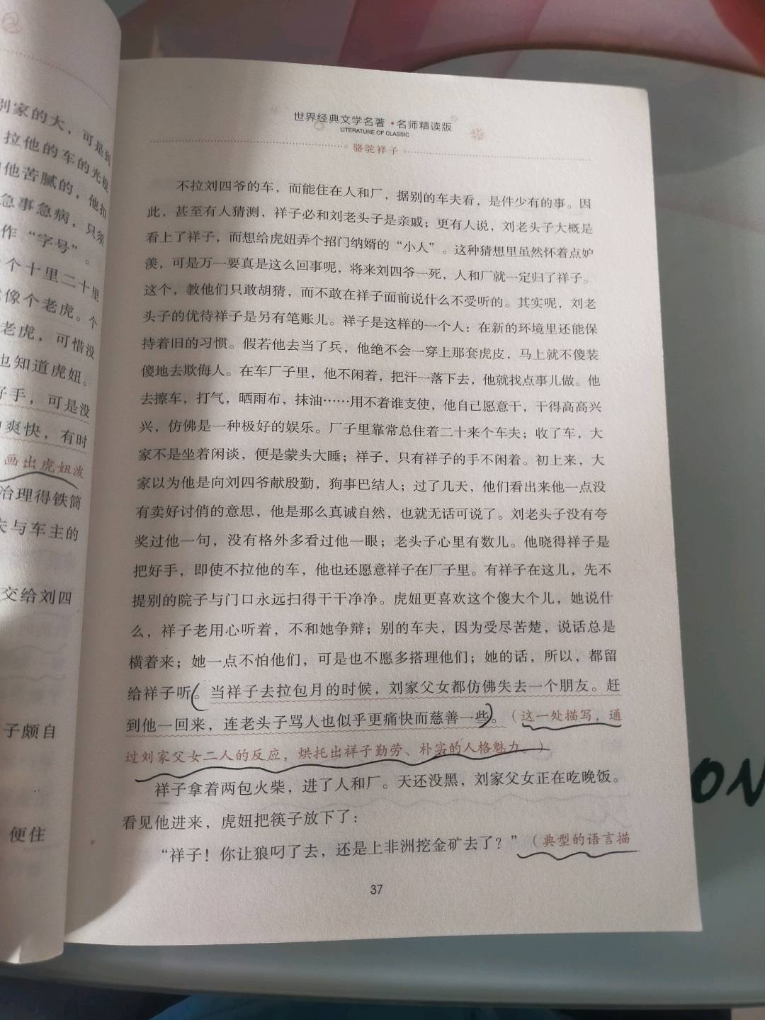 图像