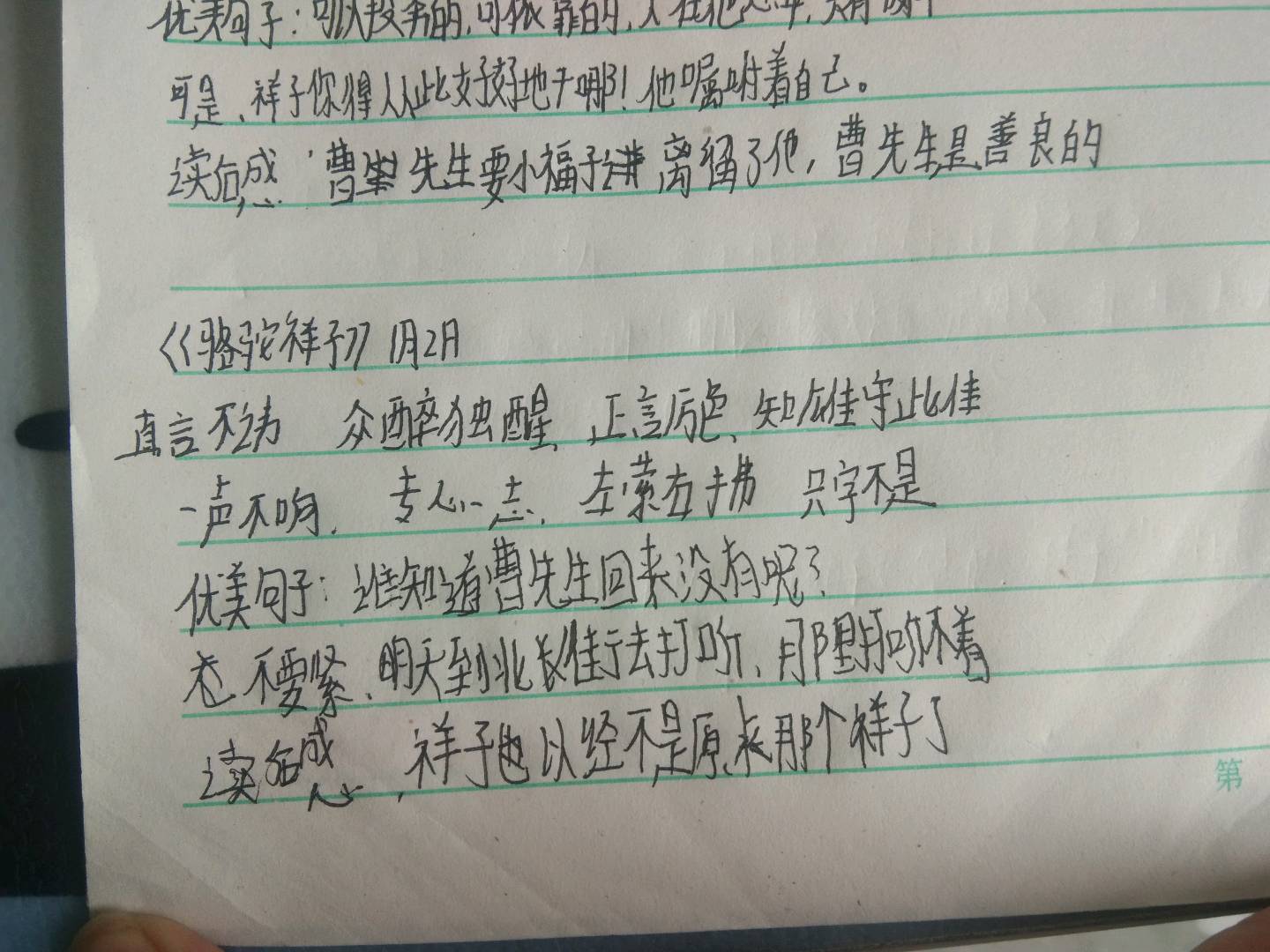 图像