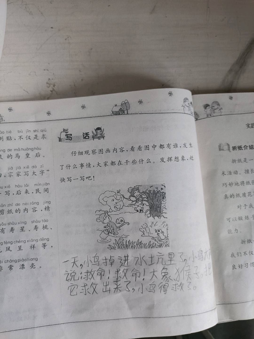 图像