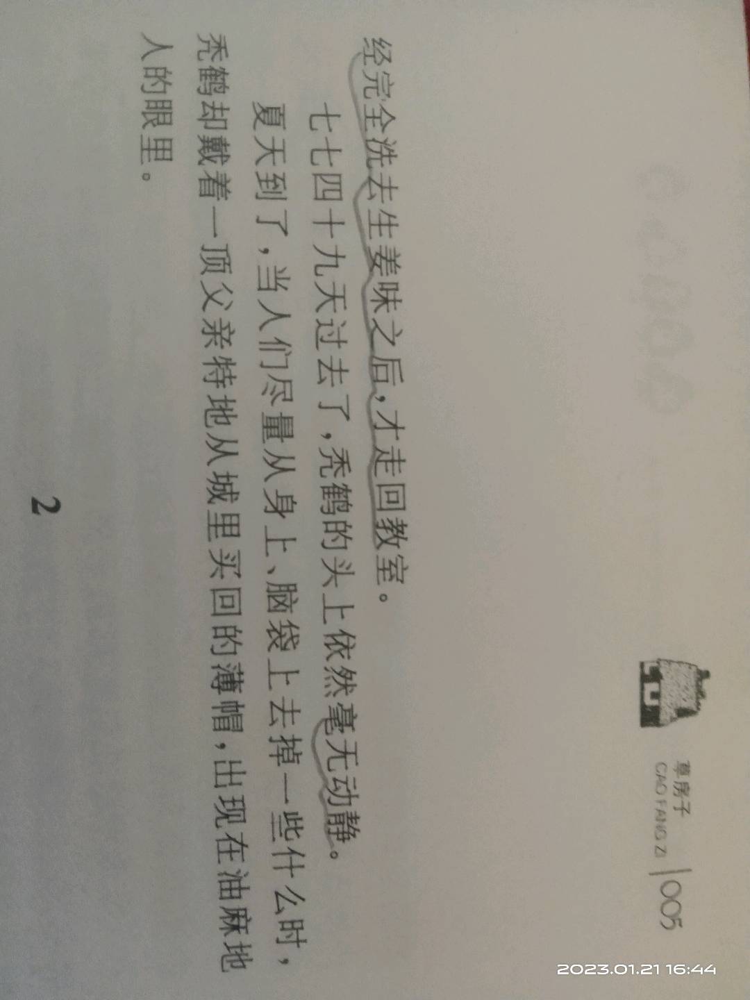 图像