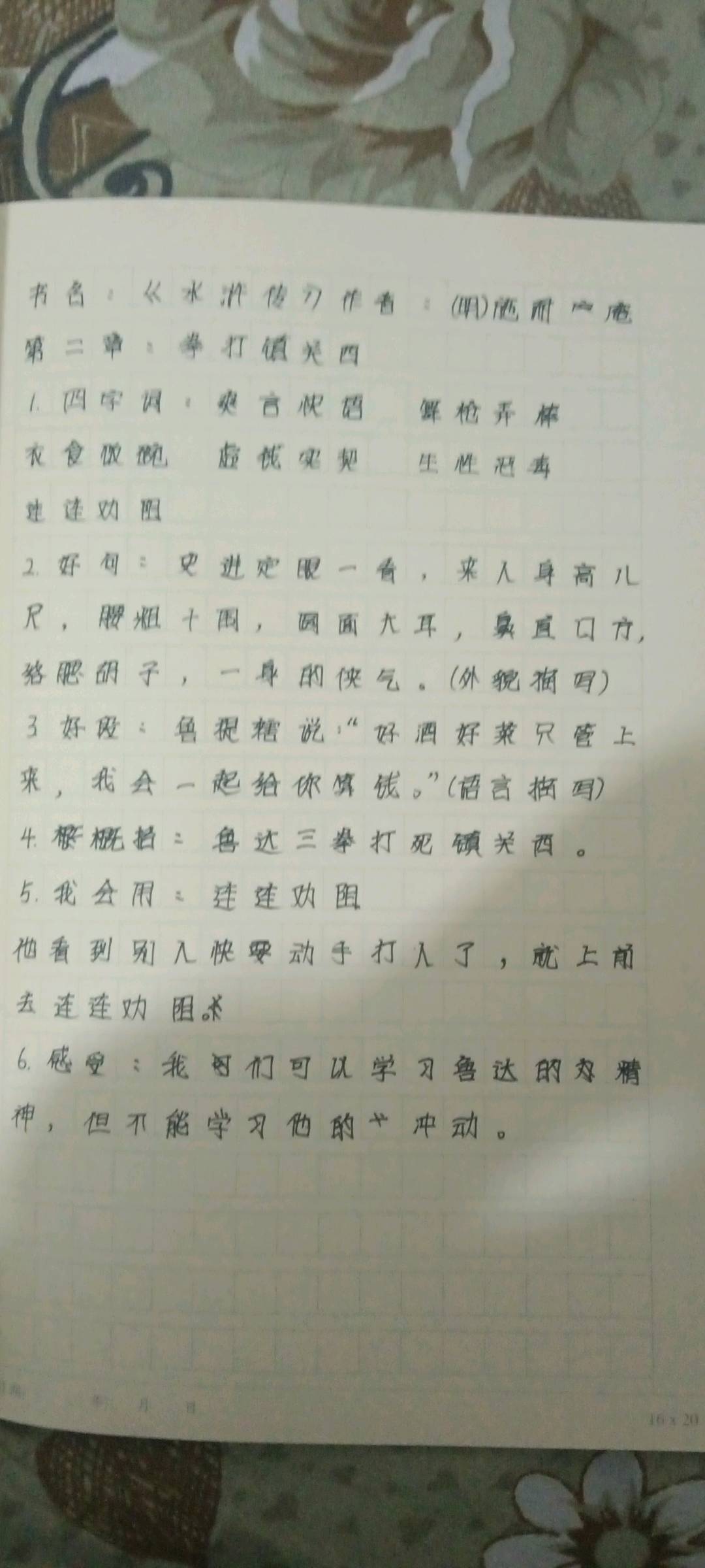 图像