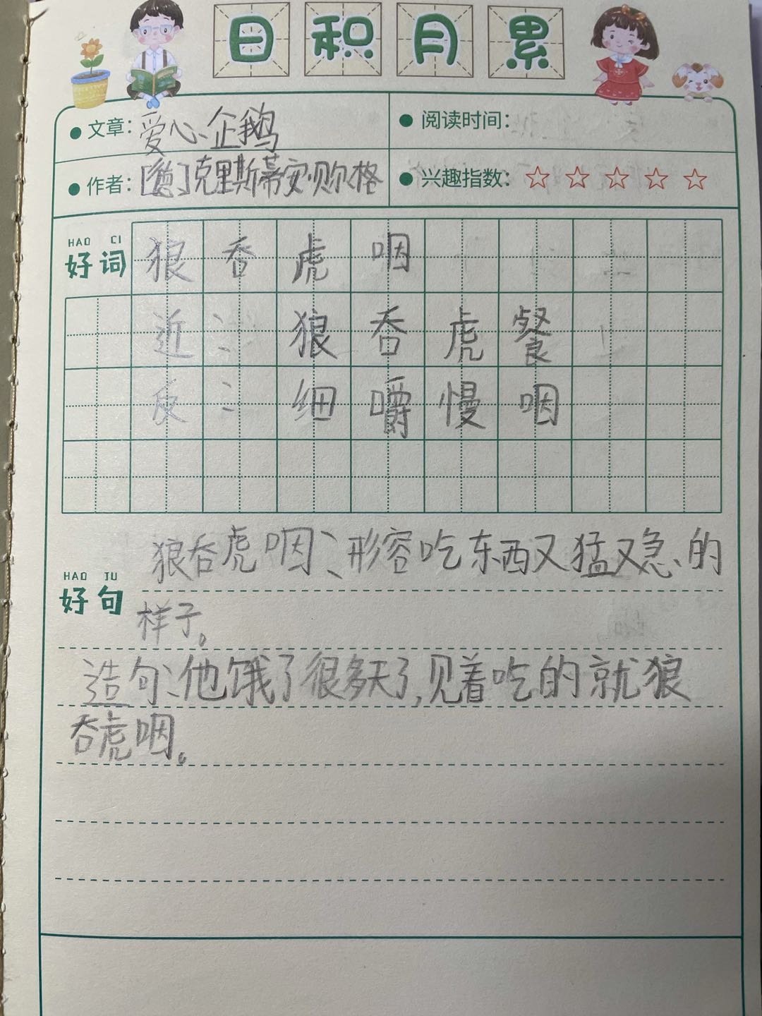 图像
