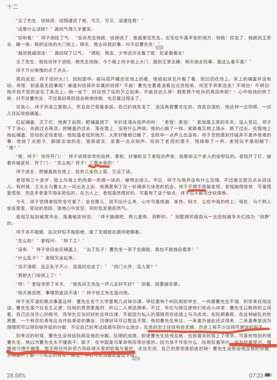 图像