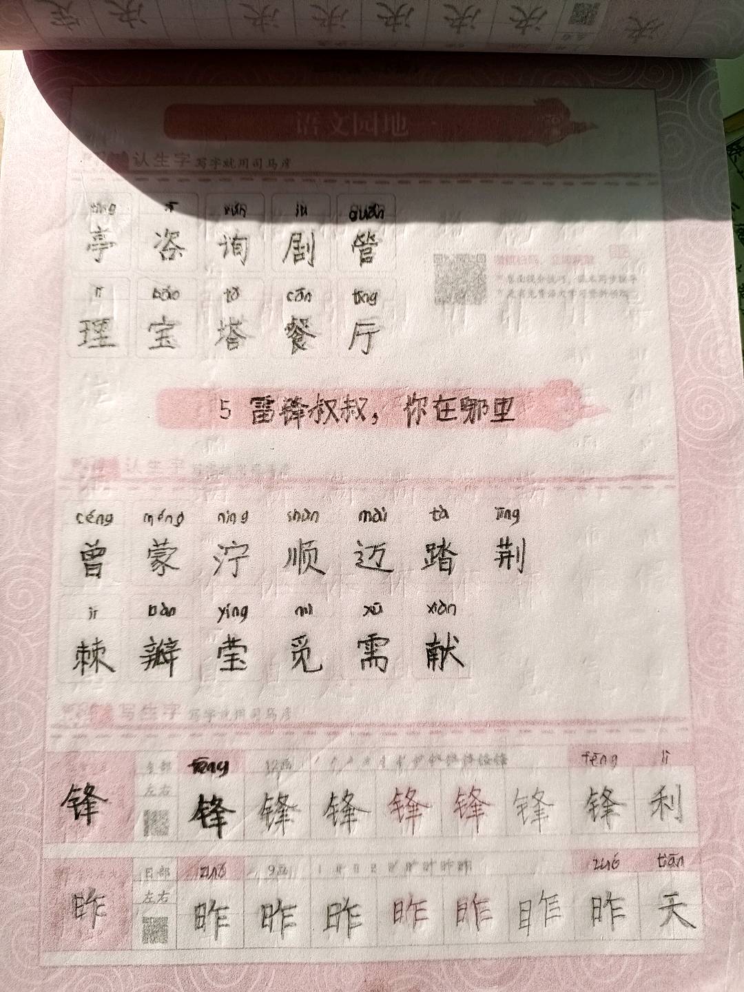图像
