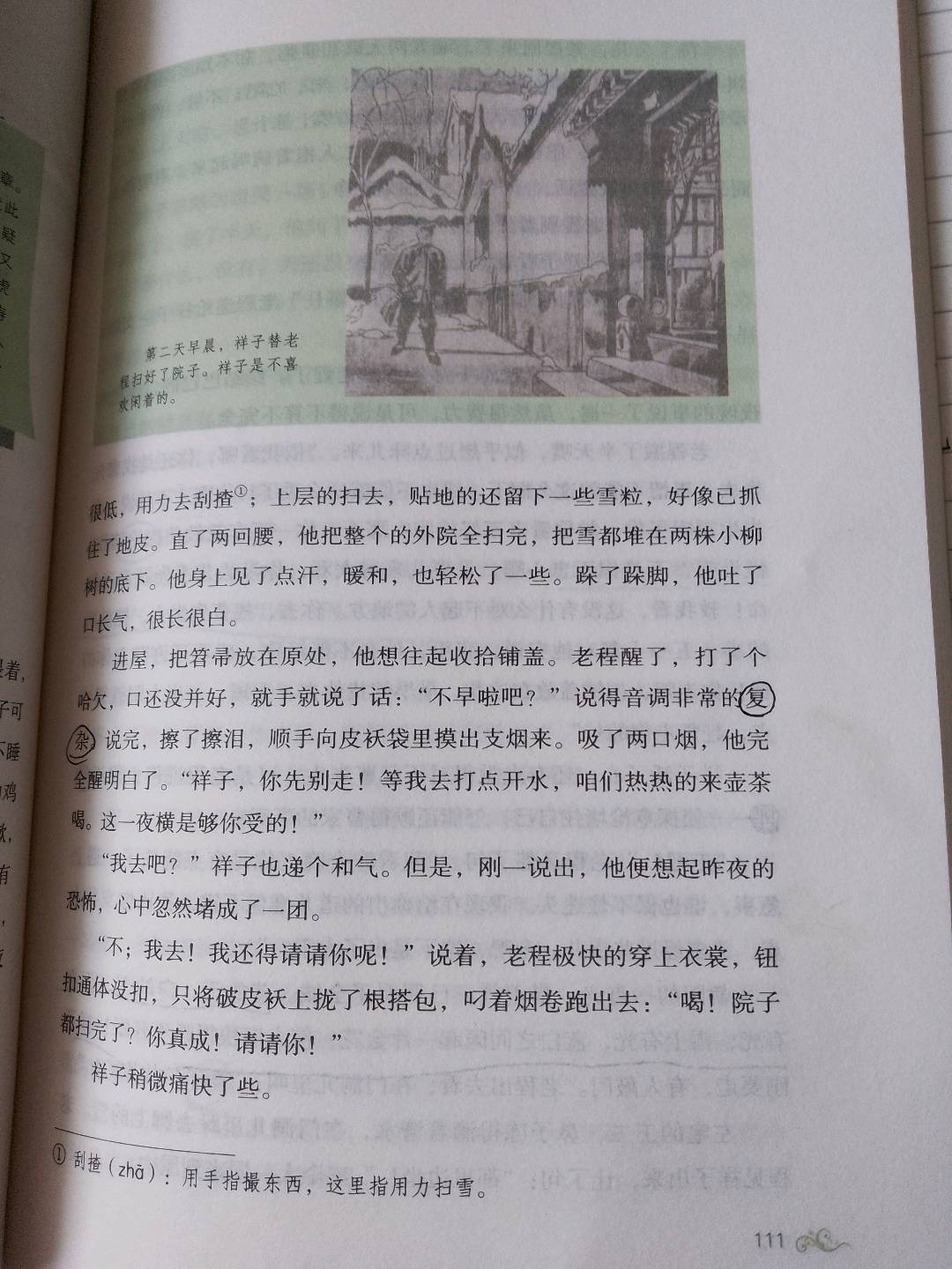 图像