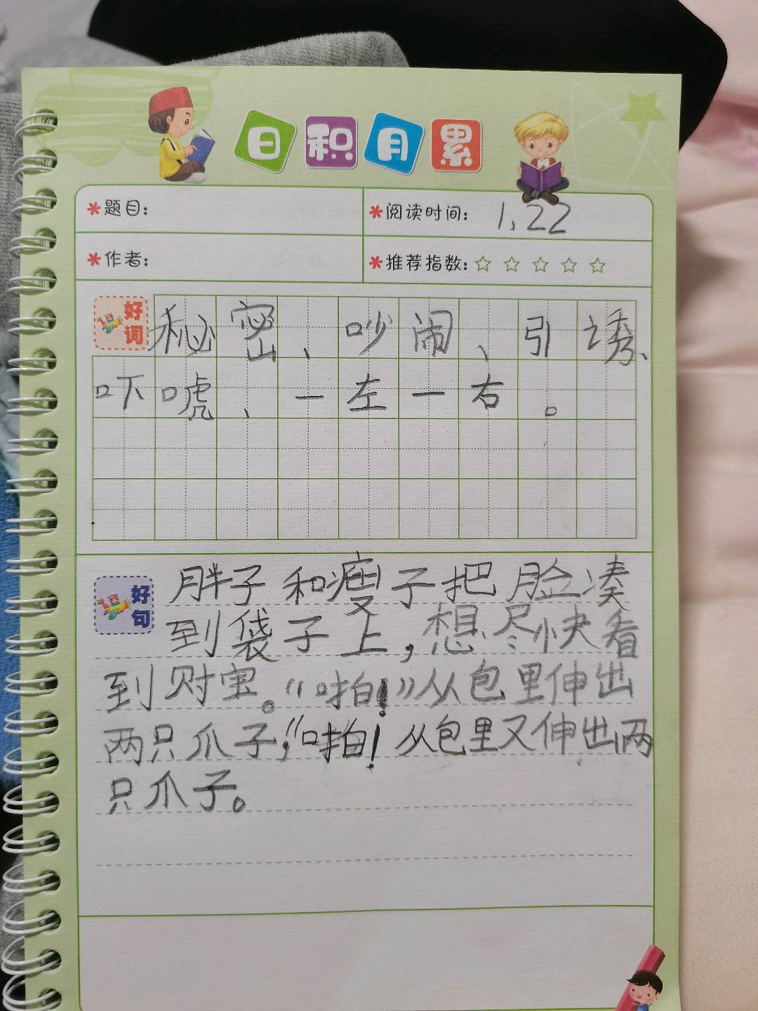 图像