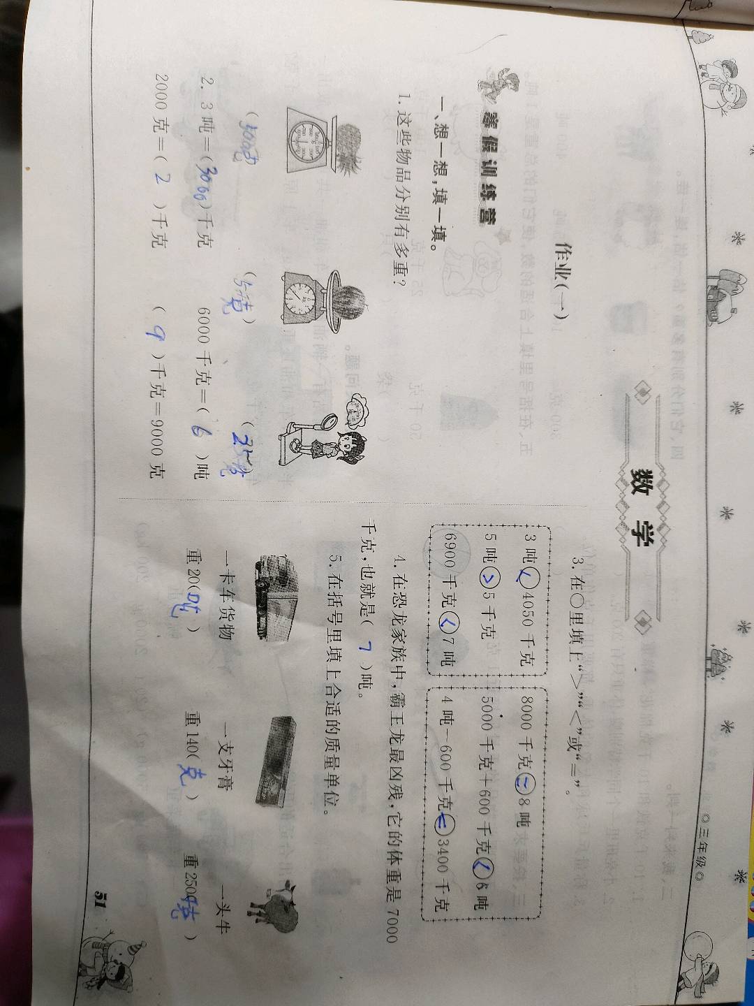 图像