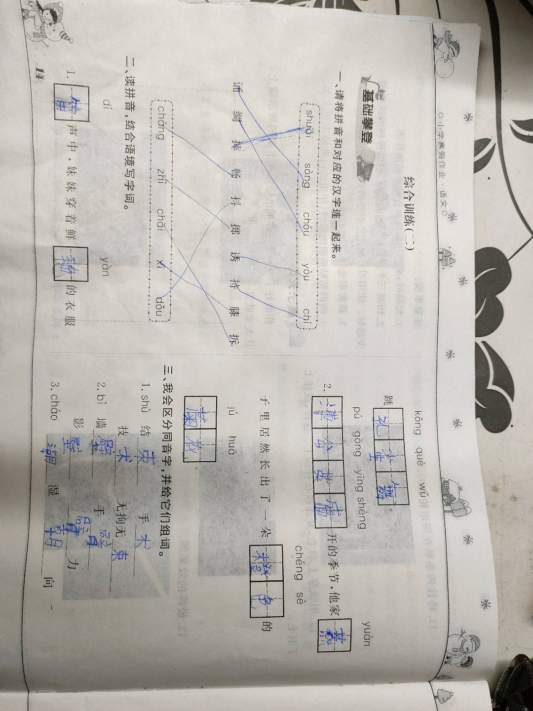 图像